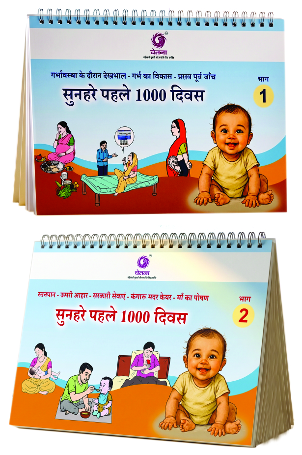 First 1000 Days of Flipcharts (1 & 2) First 1000 Days of Flipcharts (1 & 2)