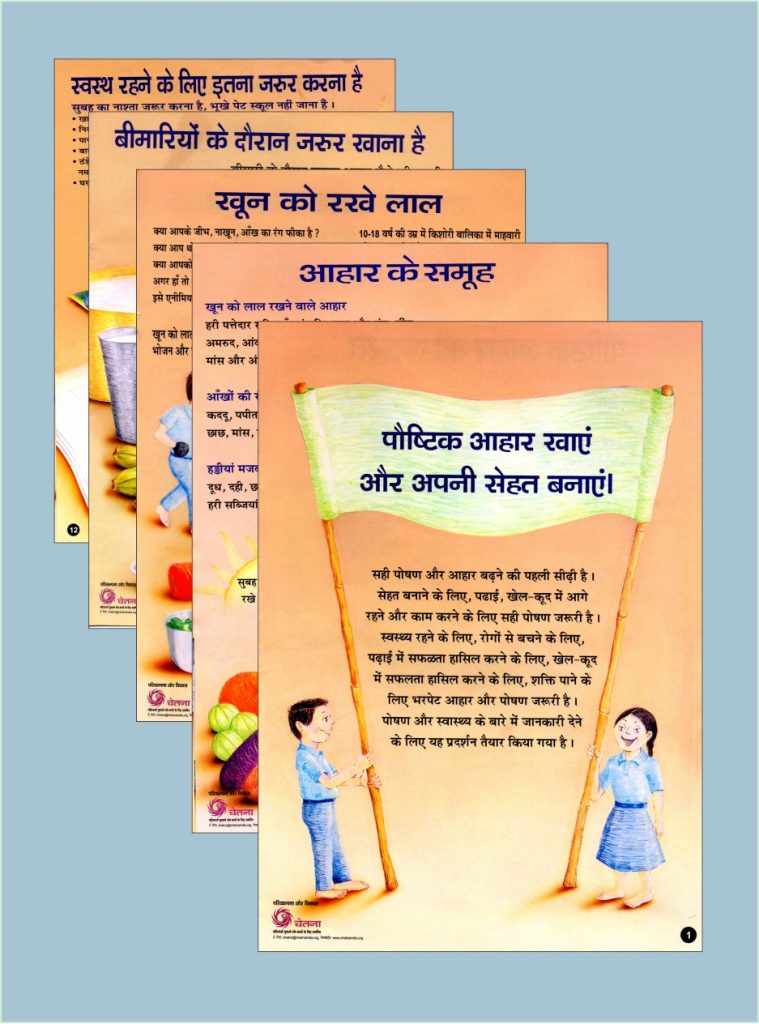 पोषण और आहार प्रदर्शनी पोषण और आहार प्रदर्शनी